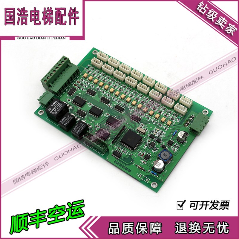 恒达富士电梯轿内通讯版 SP-301C-V1.0 原装电梯配件 实拍现货