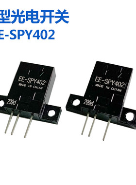 微型漫反射小型光电传感器EE-SPY402/302NPN短距离红外开关感应器