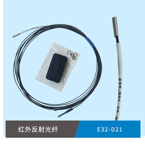 E32-D21 E32-D21B E32-D21L E32-D21R 红外反射光纤 传感器