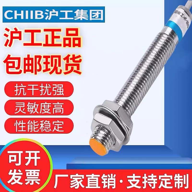 沪工LJE8M-1.5N1 N2 P1 P2 D1 D2 A1 A2接近开关金属感应传感器