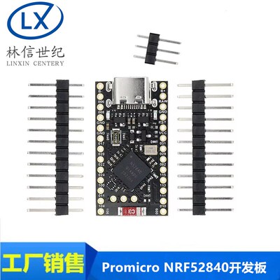 Promicro NRF52840开发板 兼容nice!nano V2.0 带蓝牙 充电管理