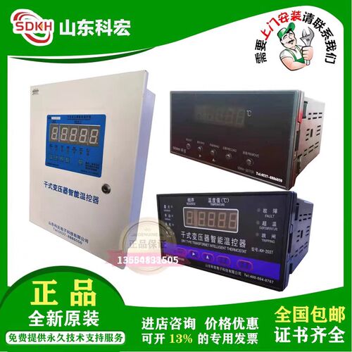 山东科宏SDKH-407R 306CK 306N 3K130T XK-160R 干式变压器温控器