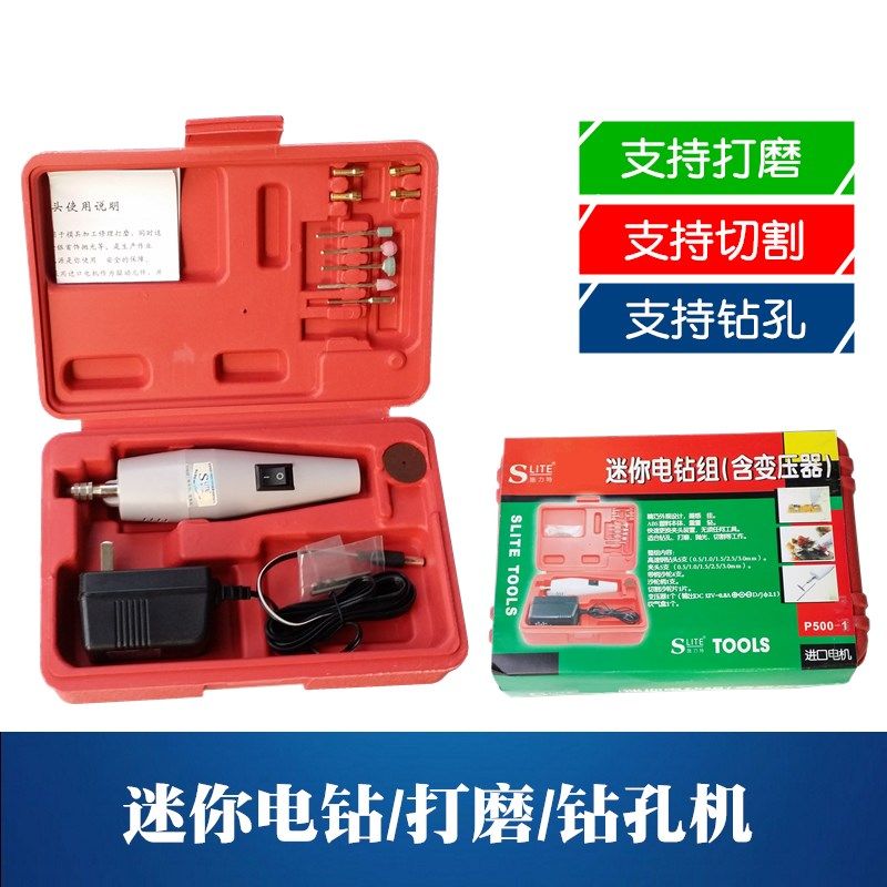 便携式 迷你手电钻 微型打磨机 PCB电路板钻孔机 角磨机 小打磨机
