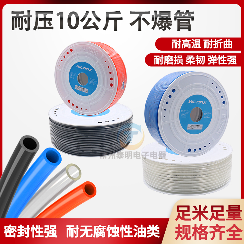 pu气管8mm软管10mm空压机气动气泵压缩木工高压管透明12m 4mm 6mm