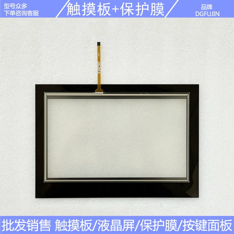 THA62-MT TGA62-MT/ET TGA63-MT/UT KDT-5668 触摸板保护膜液晶屏