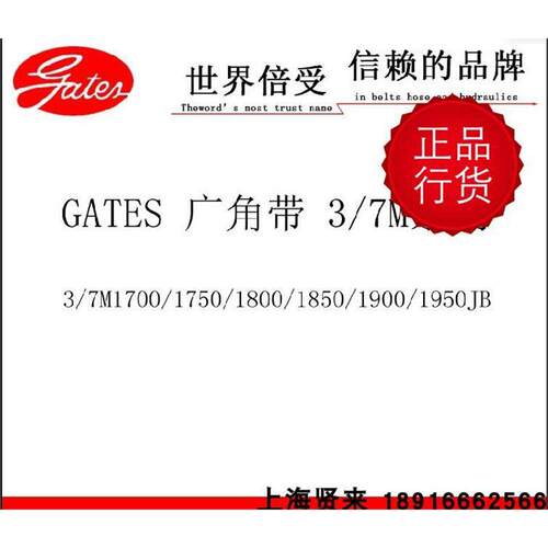 GATES进口盖茨Polyflex2