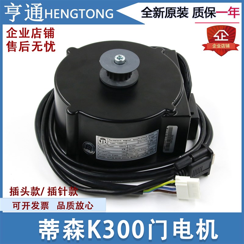 适用蒂森贝思特电梯K300门机马达125ST-13电动机带编码器K200配件