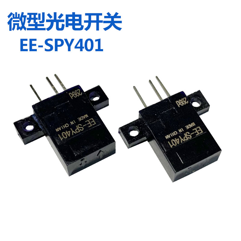 短距离垂直微型感应器漫反射红外光电开关EE-SPY401/301 NPN/NONC