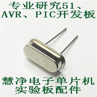 晶振 晶振12.000MHz 两脚直插式 高精度 10兆晶振 晶振10M 10M
