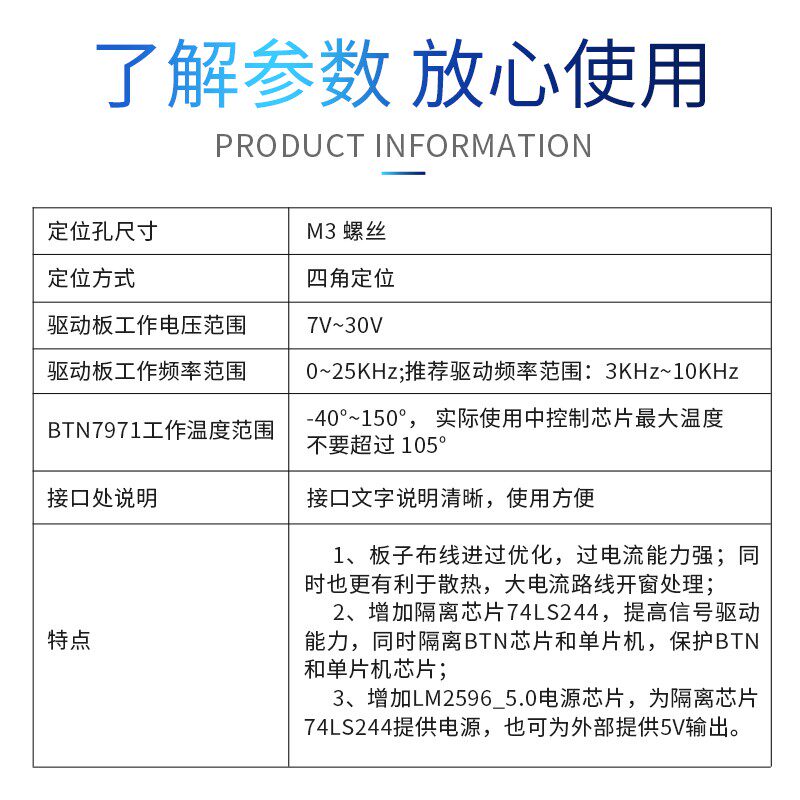 多路BTN7971 7960驱动模块 全向轮 小车驱动模块