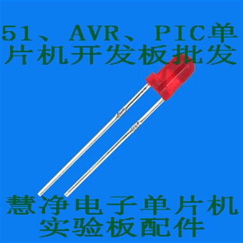 3mm插件 高亮 3V红色LED灯珠 红发红 LED红灯 发光二极管灯泡