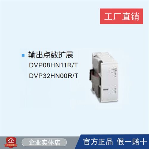 台达EH3扩展/DVP08HM/16/32HM211N/08/HN11R/T/08/16HP/32HP00R/T