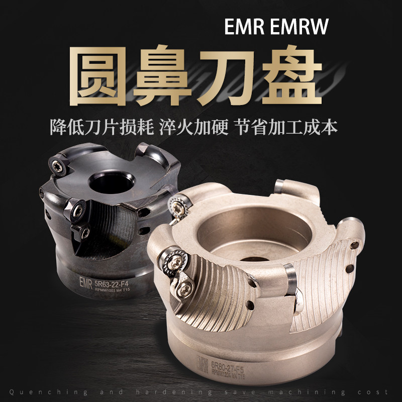 数控铣床平面刀盘铣刀盘铣刀50r5加工中心端面CNC63r6EMR