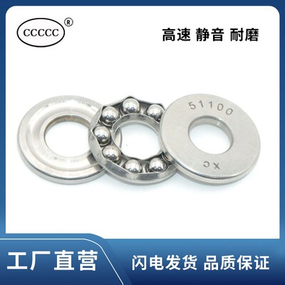 平面压力推力球轴承51124 51126 51128 51130 51132 51134 51136M