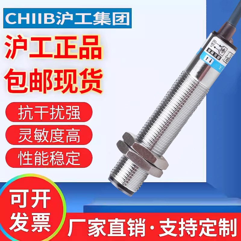 光电开关PM18DNA100 漫反射光电开关10cm可调 检测黑色物体