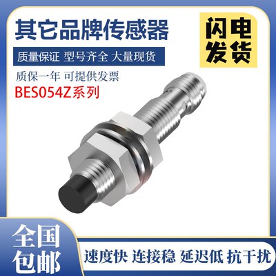 巴鲁夫型电感式传感器BES054Z/13N/03P/027/014A接近开关质保