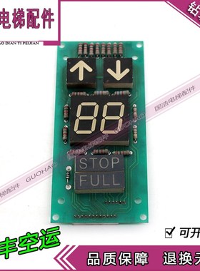 电梯配件 贝斯特/富士电梯外呼显示板A3J10036 A52 实拍 现货秒发