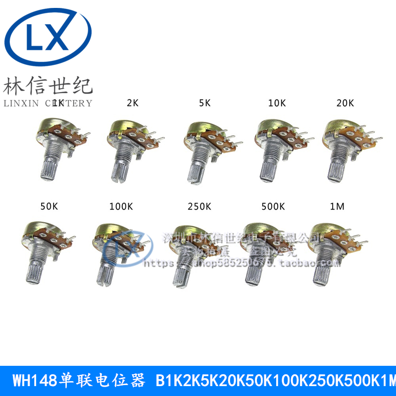 WH148 B10K 单联 音量 电位器 15MM B1K2K5K20K50K100K250K500K1M