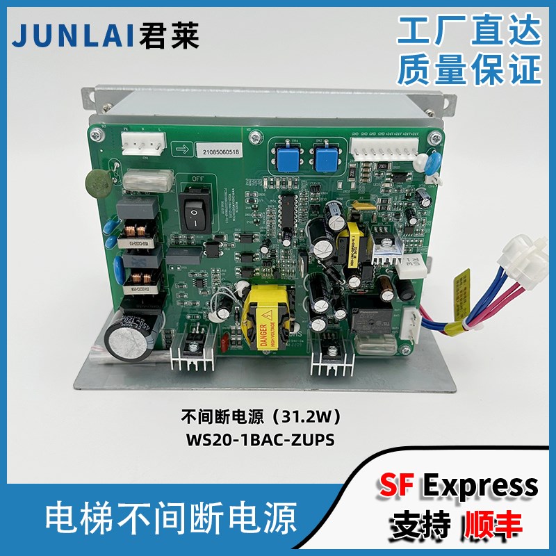 东芝CV631/CV630应急电源 东芝有机房不间断电源 WS20-1BAC-ZUPS