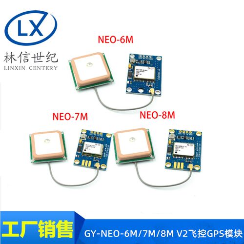 GY-NEO-6M/7M/8M V2飞控GPS模块 带EEPROM MWC APM2.5飞控 带天线