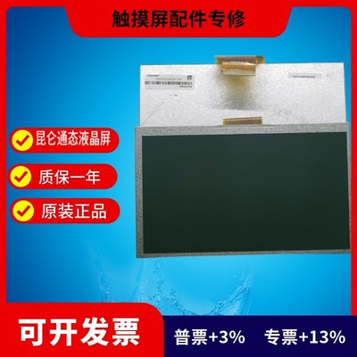 昆仑通态TPC7062TX KX 7062KW KD KX TI液晶屏7寸显示屏 实图拍摄