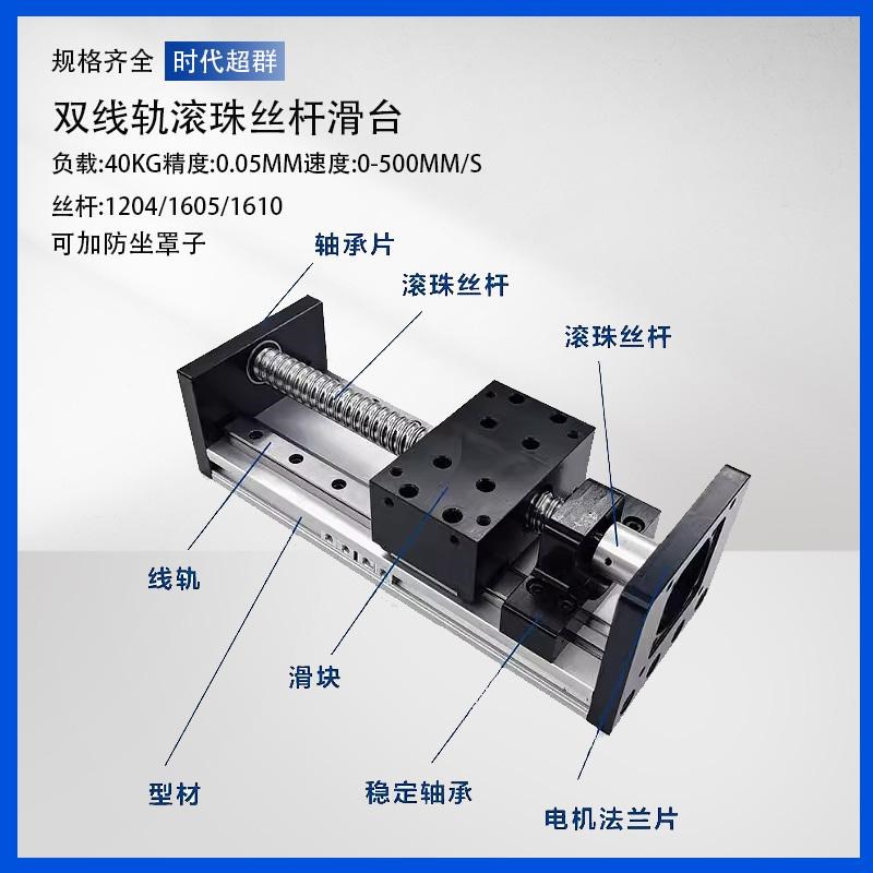 GX80双线轨滚珠丝杆滑台精密直线导轨线性电动十字模组电动龙门架