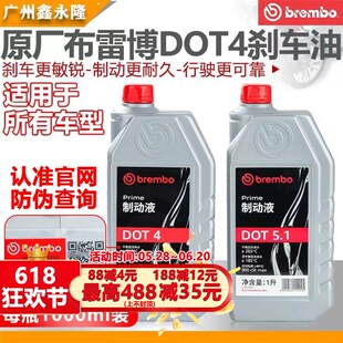 brembo布雷博刹车油DOT4 5.1宝来高尔夫6帕萨特桑塔纳朗逸刹车液