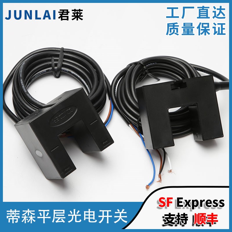 蒂森电梯平层光电开关 SIMIDER SHU30-M31DNP-F适用三洋电梯平层