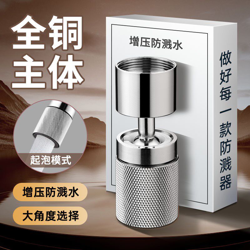 水龙头防溅神器厨房洗碗池花洒万能接头通用防溅头水嘴万向延伸器