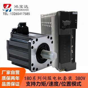 3KW3.8KW 180 4.5KW 7.5KW 220系列 5.5KW 380V大功率伺服电机套装