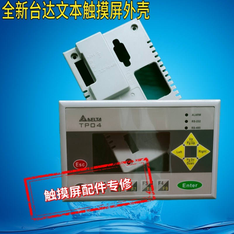 全新台达文本显示屏TP04G-AS2 P04G-AS1/TP04G-AF2 T 触摸屏外壳