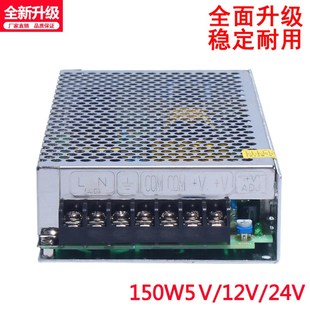 200W 150W 24V开关电源AC220V转DC24V 100W 50W