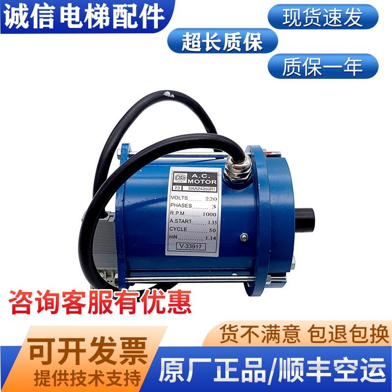 奥的斯电梯 DO2000开门电机F-FBA24350F 进口门电机马达 全新现货