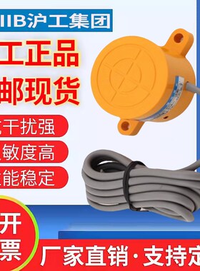 沪工PC25-1K 1B 2K 2B 5K 5B 6K 6B接近开关圆盘金属感应传感器