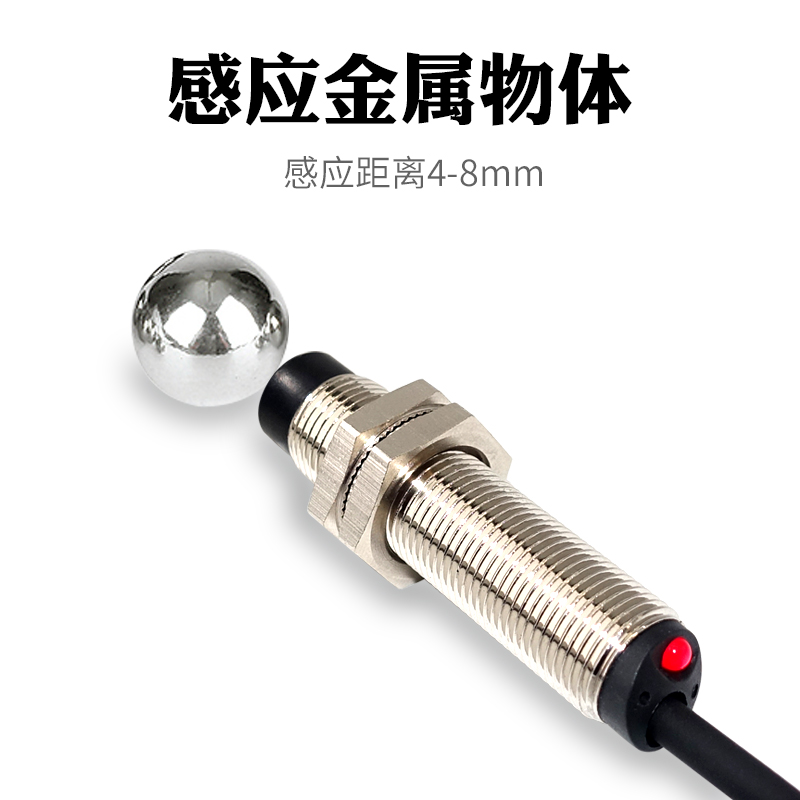 原装BOJKE M8电容电感式NPN PNP常开常闭圆柱型接近开关距离S0802