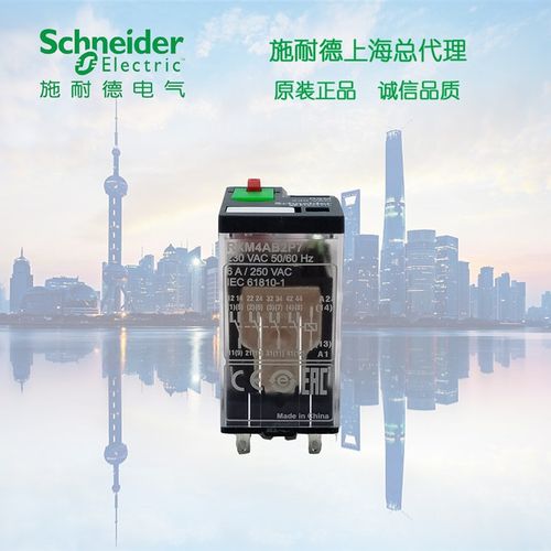 施耐德插拔式中间继电器 小型RXM4AB2BD DC24V 四开四闭 14脚