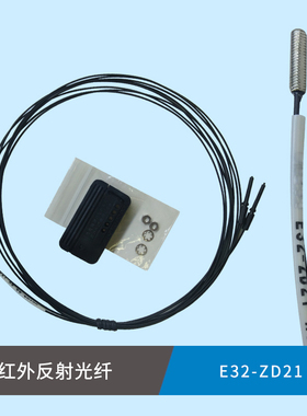 E32-ZD21 E32-ZD12 E32-ZT21 E32-T14L E32-T24 红外光纤 传感器