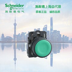 施耐德 绿色 平头按钮XB5AA31C  ZB5AZ101C+ZB5AA3C  1常开