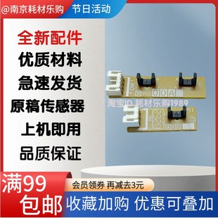 7380 7480 输稿器 兄弟 ADF原稿传感器 7880 7360 7860 适用 7180