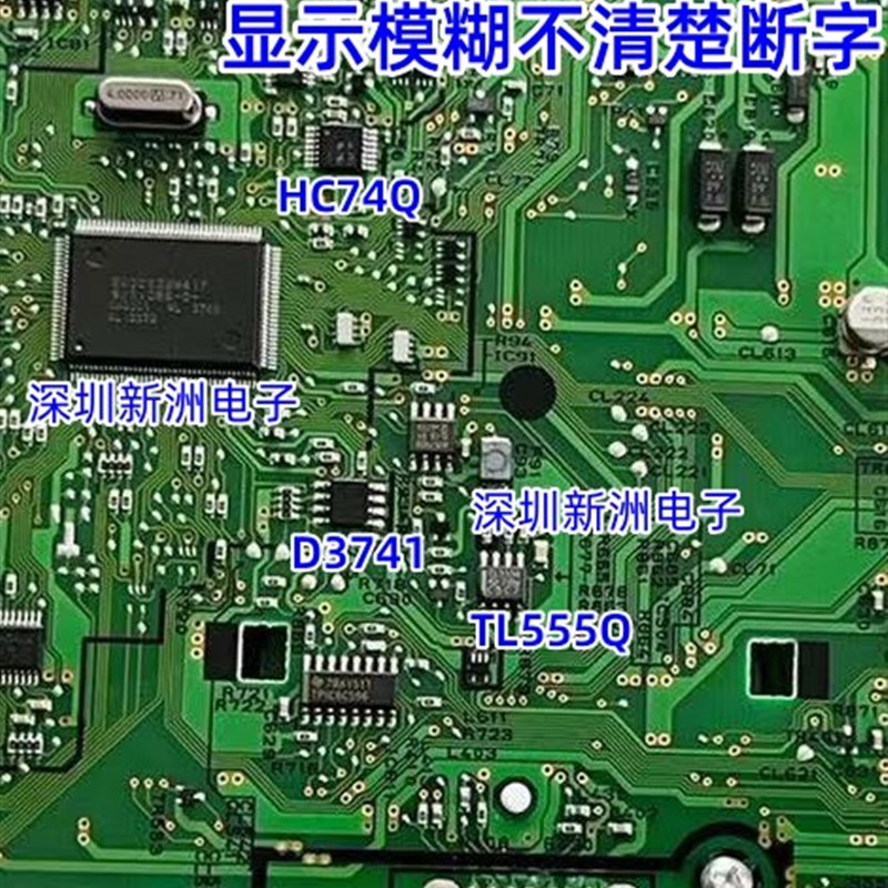 D3741 HC74Q TL555Q 适用本田CRV仪表指针闪屏乱闪背光灯不亮芯片