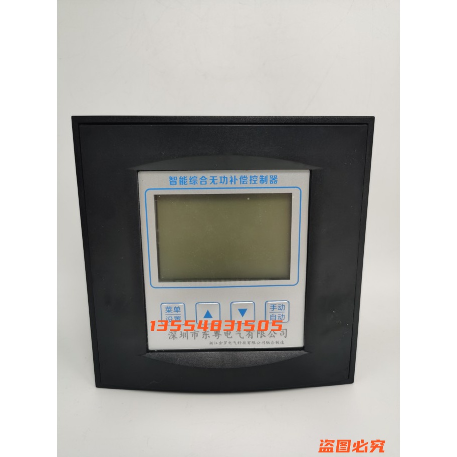 智能综合无功补偿控制器深圳市东粤电气有限公司浙江金罗电气科技