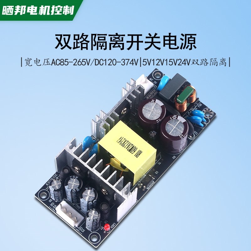 5V12V24双输出隔离开关电源模块ACDC60w直流降压电源裸板双组隔离