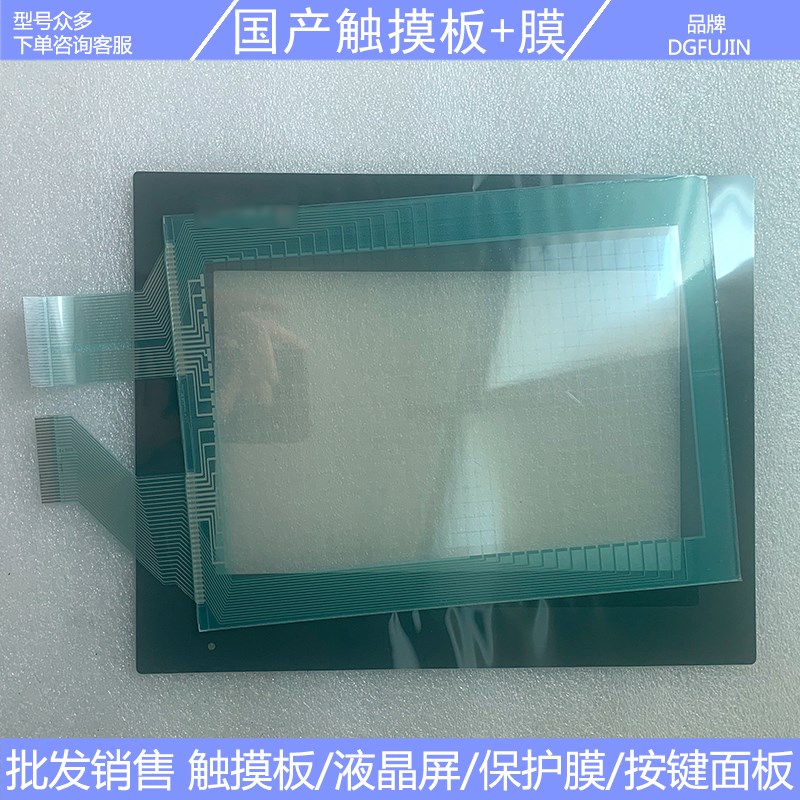 全新 GP470-EG11 GP477R-EG11 GP477R-EG41-24V 触摸板 保护膜