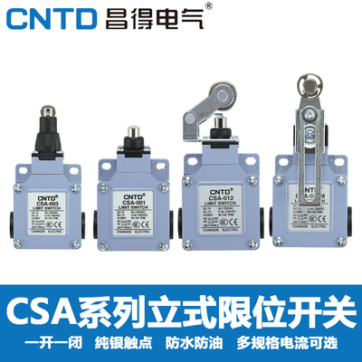 昌得行程开关CSA-003/081电源061带滚轮021自复位微动限位开关001