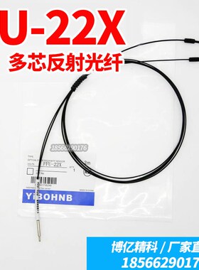 YIBOHNB FU-22X FU-23X高精度漫反射光纤传感器光纤放大器多芯线