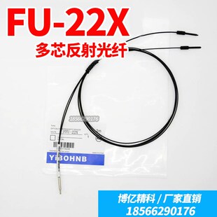 23X高精度漫反射光纤传感器光纤放大器多芯线 22X YIBOHNB