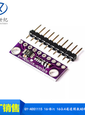 GY-ADS1115 ADS1015 16-Bit 16位4通道模数AD转换模块可调放大