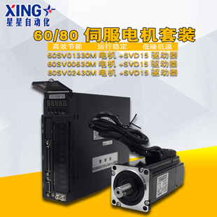 A1M款 200W 750W交流伺服电机套装 系列驱动器 400W 一川亿丰60