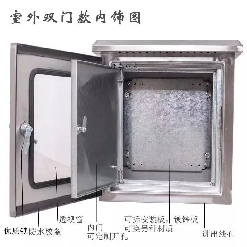户外不锈钢配电箱双门防雨水箱监控仪表箱按钮箱控制箱内外门电柜