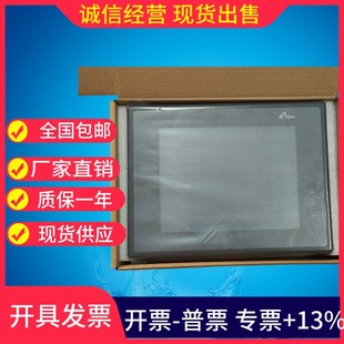 506T 508T 506 508SV4CN 99新 步科MT510TV4CN 506LV 510SV3CN